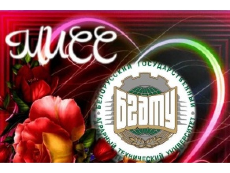 Логотип конкурса Мисс БГАТУ