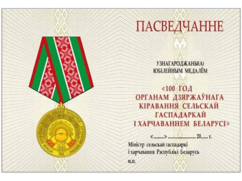 Пасведчанне