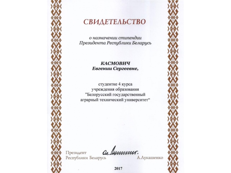 Факультет "Технический сервис в АПК"