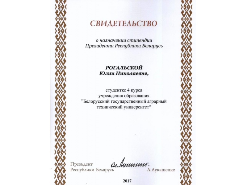 Агромеханический факультет