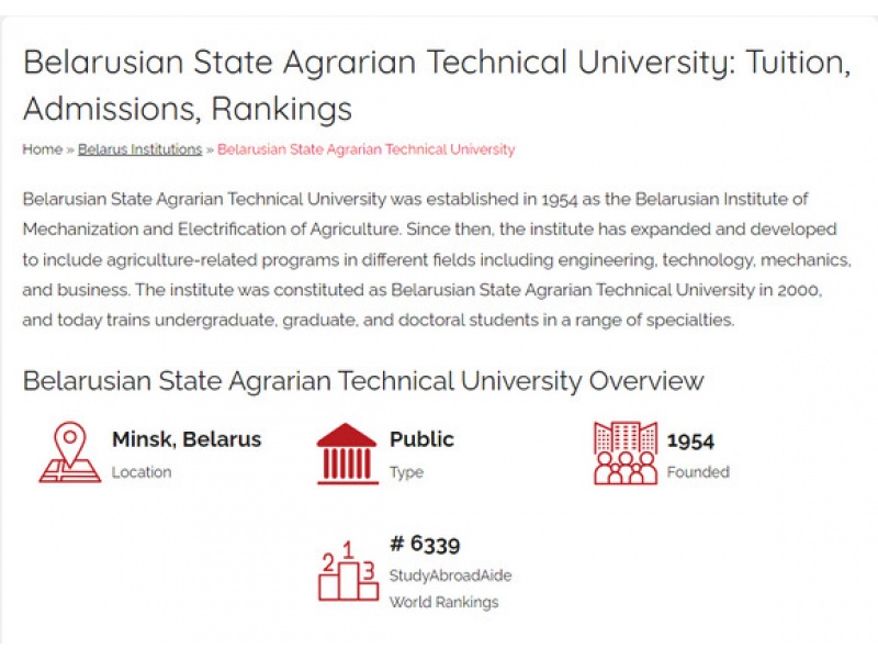 Международные образовательные рейтинги БГАТУ