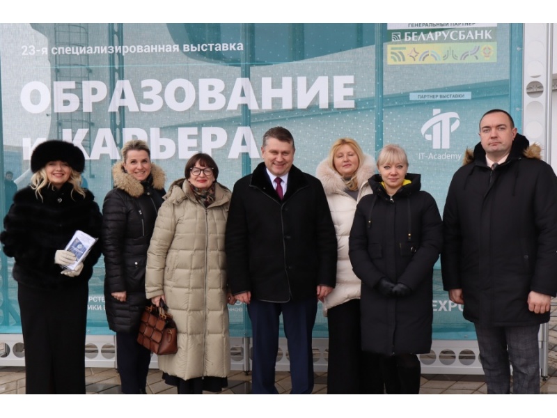 Открытие выставки "Образование и карьера" 2026