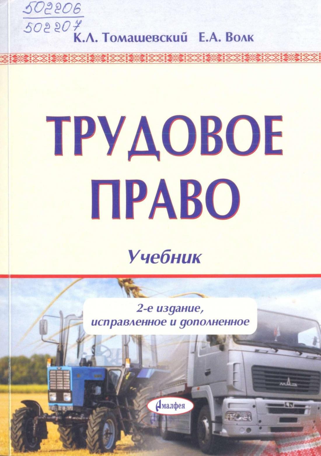 502206
