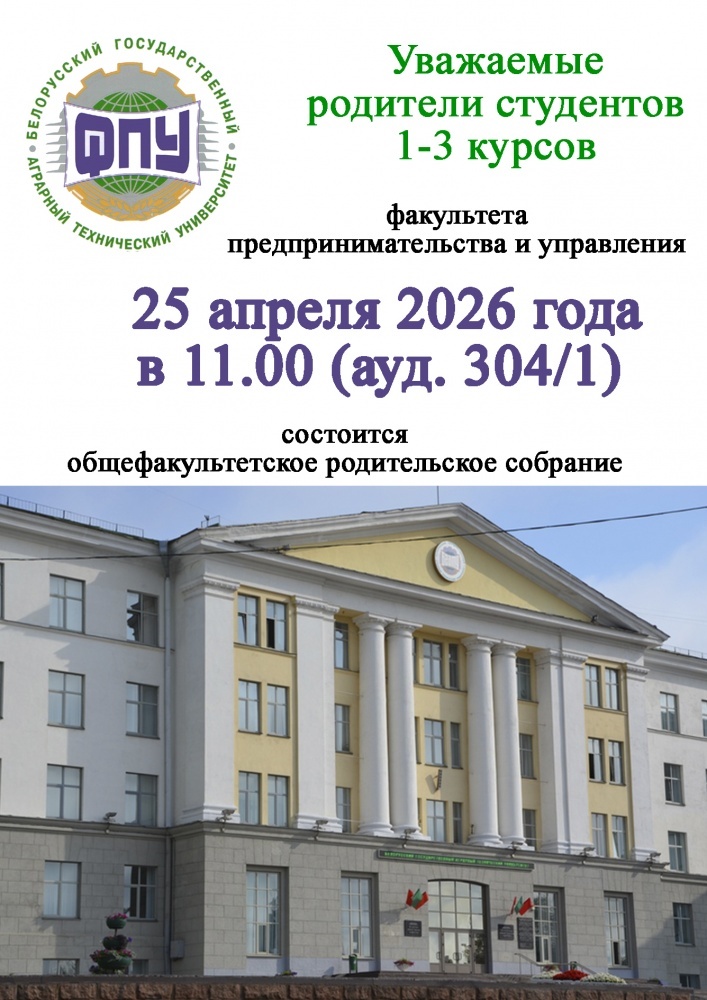 Родительское собрание Родительское собрание