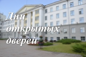 Дни открытых дверей в онлайн-режиме пройдут в БГАТУ с 1 марта 2021 года