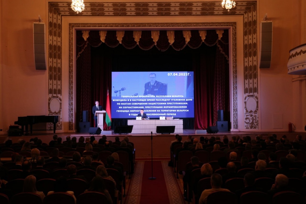 Семинар "О ходе расследования Генеральной прокуратурой Республики Беларусь уголовного дела по фактам геноцида белорусского народа в годы Великой Отечественной войны"