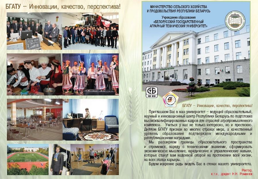 Информационный буклет