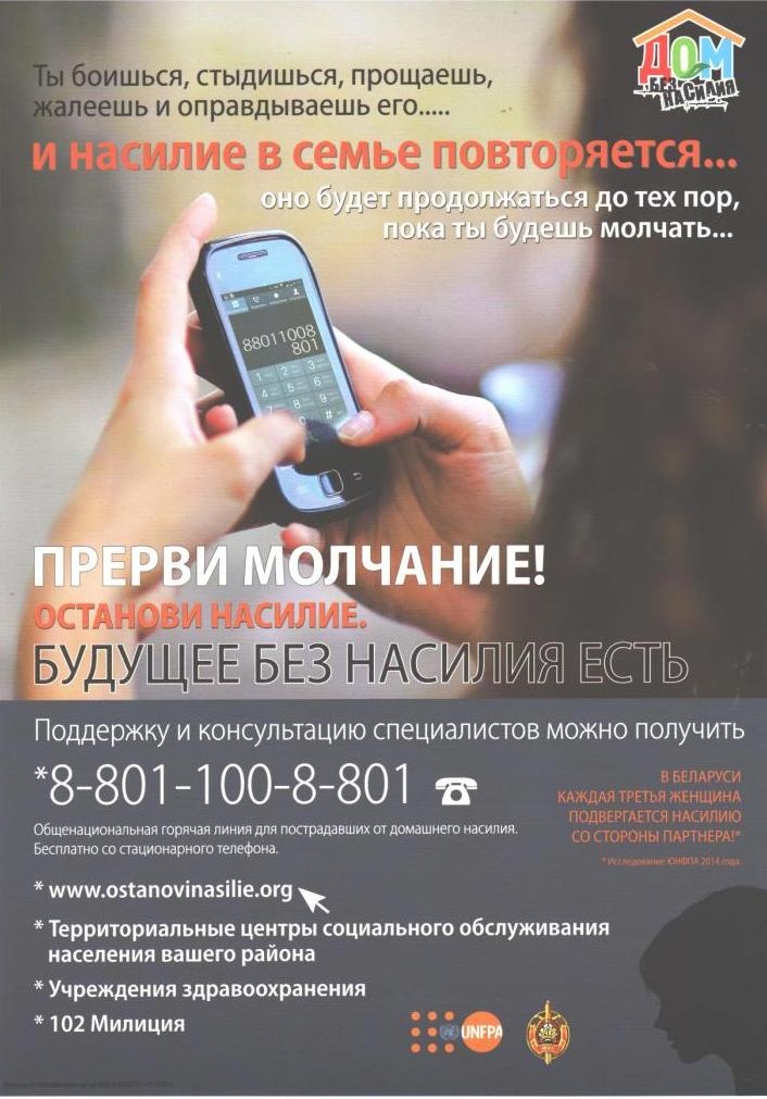 Профилактика кризисных состояний