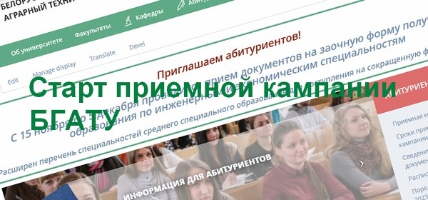 Вступительная кампания на заочную форму обучения
